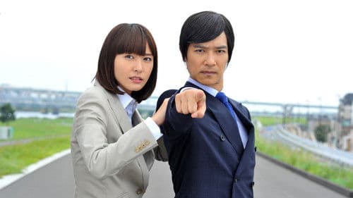 リーガル・ハイ Bild 2