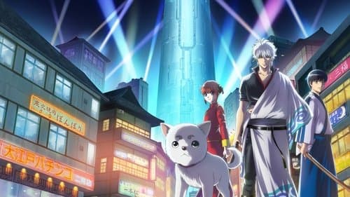 Gintama Bild 1