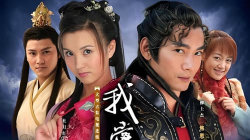 我爱河东狮 Bild 1