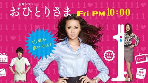 おひとりさま Bild 1