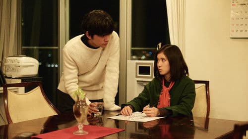 勝手にふるえてろ Bild 5