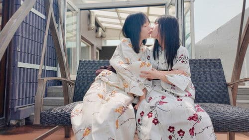 ハニカミ接吻旅行　長年の親友、初めての2人きり旅行…もっと好きを伝えたくて見つめ合ったらずっとキスした1泊２日の物語　円井萌華　日向ひかげ Bild 2