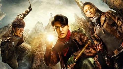 鬼吹灯之精绝古城 Bild 1