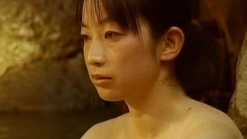 愛欲温泉　美肌のぬめり Bild 2