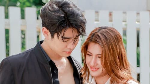 สามีชั่วคืน Bild 1