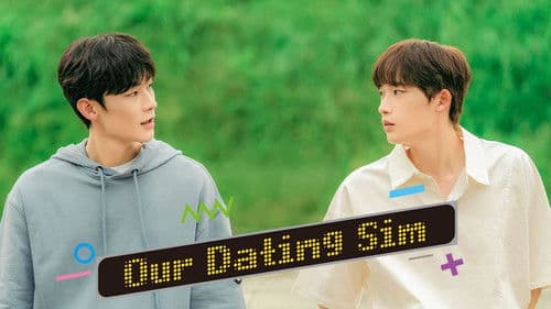 우리 연애 시뮬레이션 (영화) Bild 2