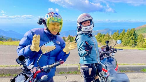 つるのたび　バイクに乗って出かけよう！ Bild 1
