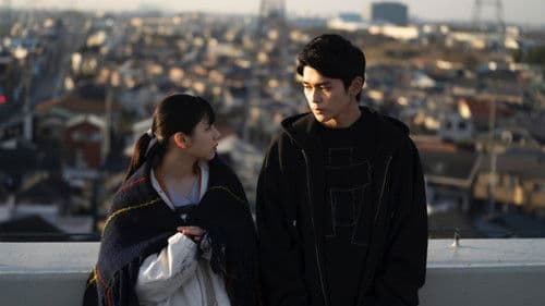 星になりたかった君と Bild 1