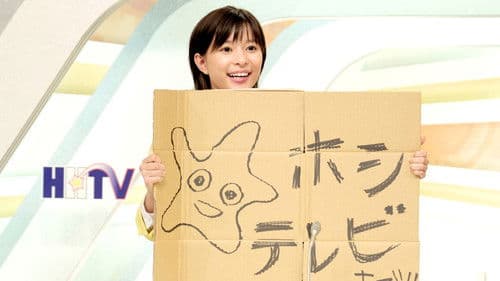 チャンネルはそのまま! Bild 1