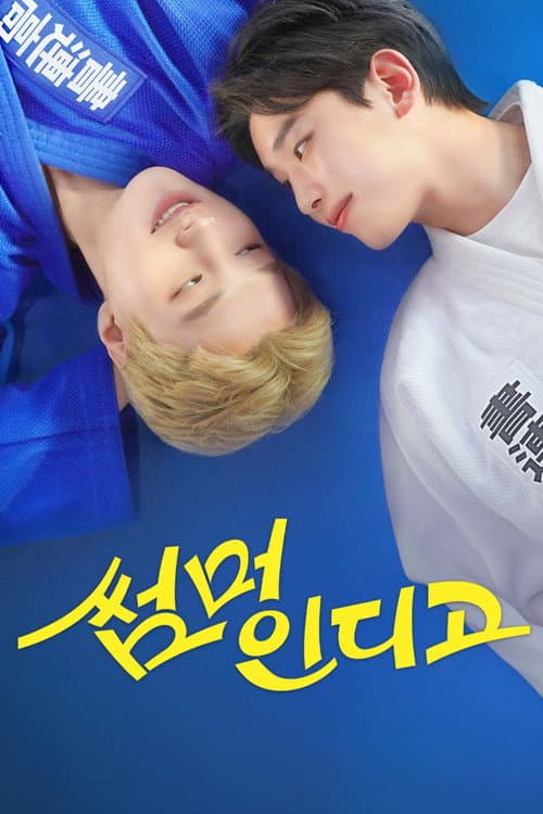 썸머 인디고
