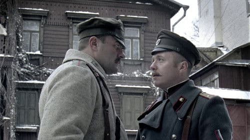 Белая гвардия Bild 7