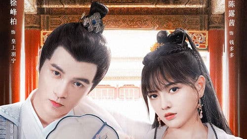 双面宠妃闯关记 Bild 1