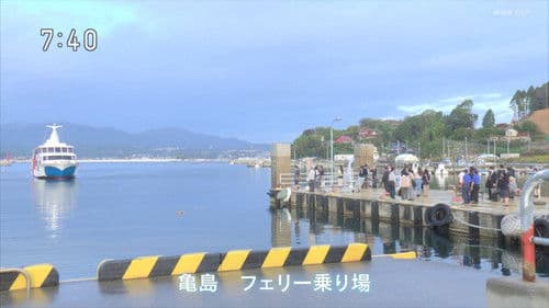 おかえりモネ Bild 2