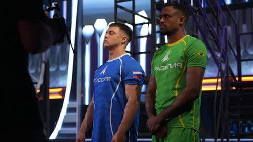 Игры без границ Bild 1