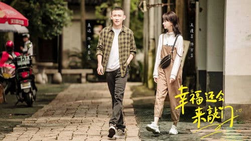 幸福还会来敲门 Bild 2