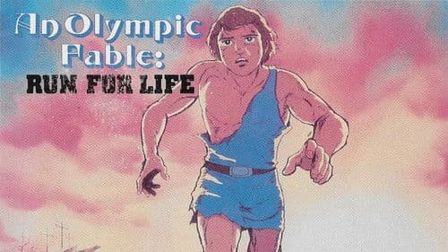 走れメロス Bild 1