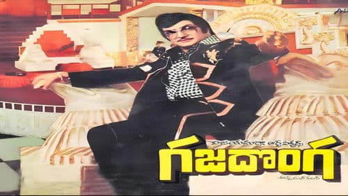 గజదొంగ Bild 1