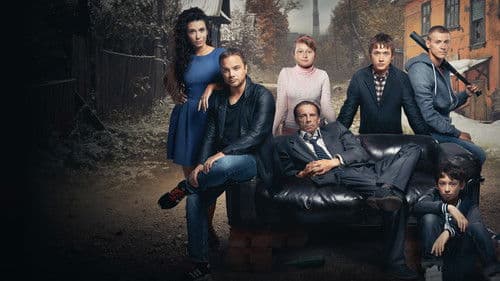 Бесстыдники Bild 1