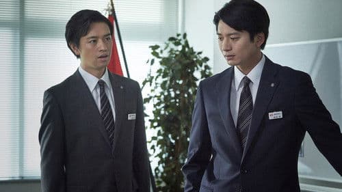 アキラとあきら Bild 3