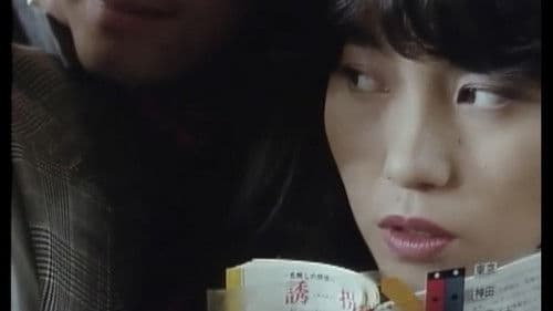 痴漢電車 後ろからも愛して Bild 8