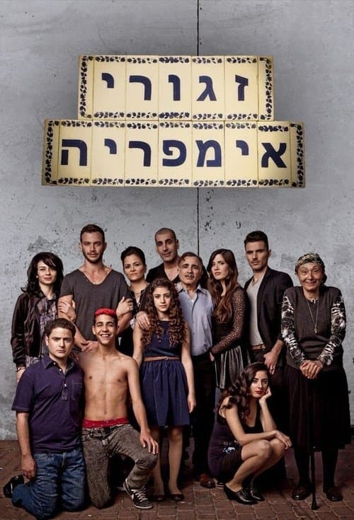 זגורי אימפריה