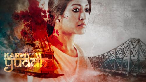 कर्म युद्ध Bild 1