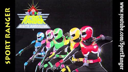 ขบวนการ สปอร์ตเรนเจอร์ Bild 1