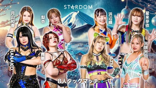 Stardom in Fuji 2025 Dec. Bild 6
