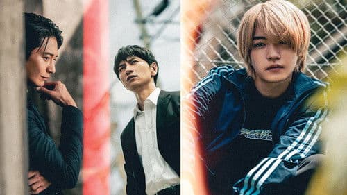 マトリと狂犬 Bild 1