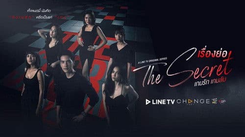 The Secret เกมรัก เกมลับ Bild 1