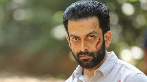 കുരുതി Bild 1