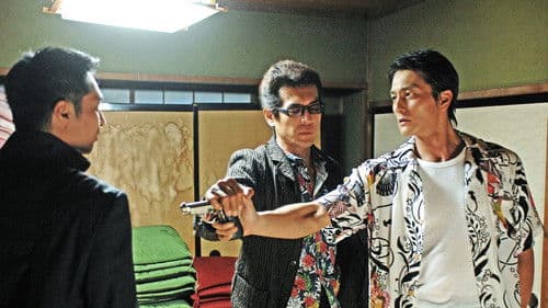 チンピラ 2 Bild 1