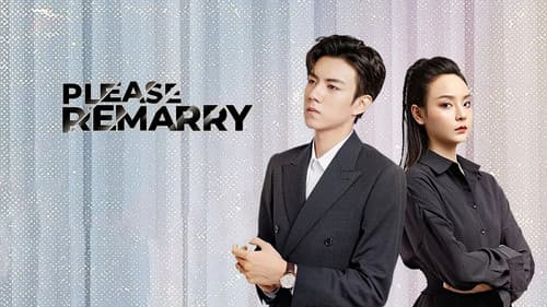 求求了，快复婚吧 Bild 1