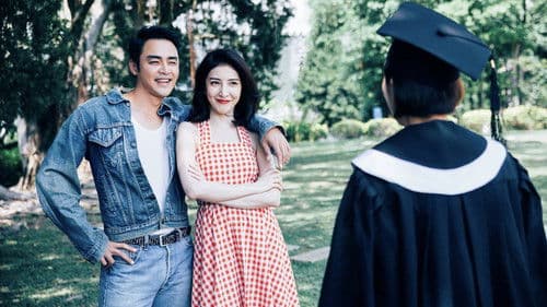 滾石愛情故事 Bild 1