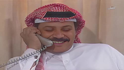 فايز التوش Bild 1