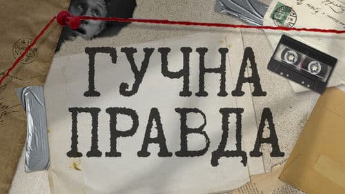 Тиха Нава Bild 7