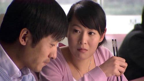 新结婚时代 Bild 1