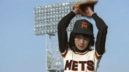 野球狂の詩 Bild 3