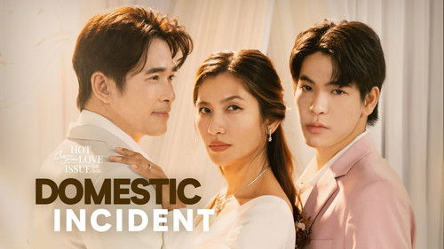 คลับฟรายเดย์เดอะซีรีส์ 16 เหตุร้ายในครอบครัว Bild 2