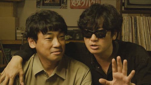 止められるか、俺たちを Bild 2