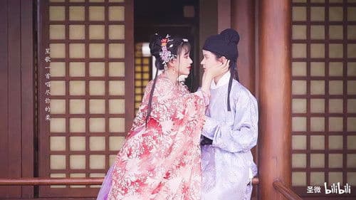 花魁与女状元 Bild 1