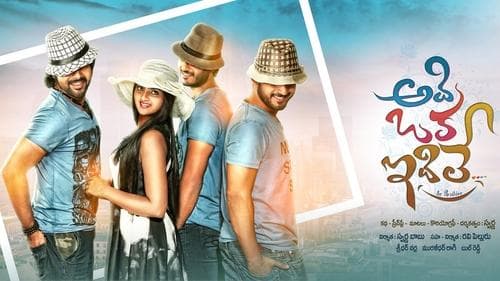 అది ఒక ఇదిలా Bild 1