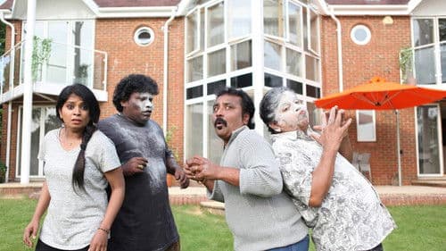 மோகினி Bild 3