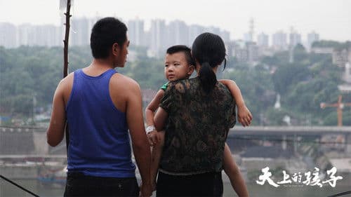 天上的孩子 Bild 1