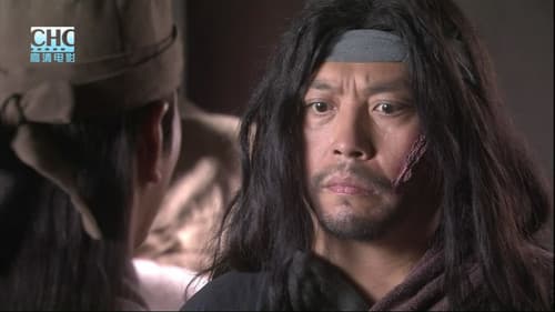 镖行天下前传4：虎口夺镖 Bild 6