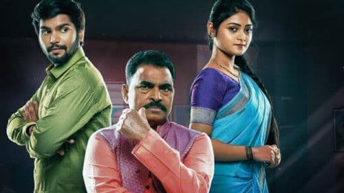 पाहिजे जातीचे Bild 1