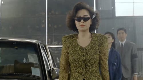 虎膽女兒紅 Bild 8