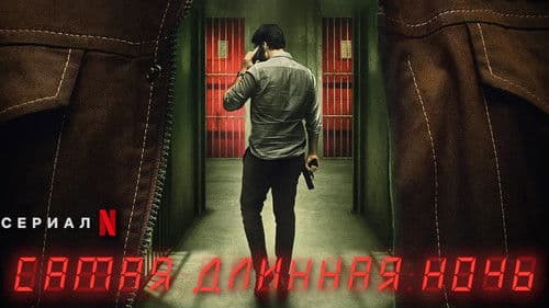 Die längste Nacht Bild 6