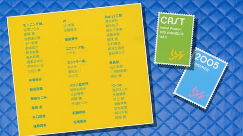 Hello! Project DVD Magazine Vol.3 Bild 1