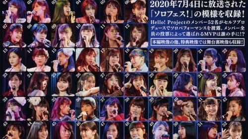 Hello! Project presents…「ソロフェス！」 Bild 1